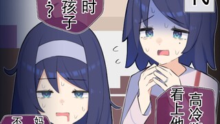 操心孩子婚事的高冷酱