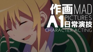 【作画MAD】A-1Pictures日常演技作画集