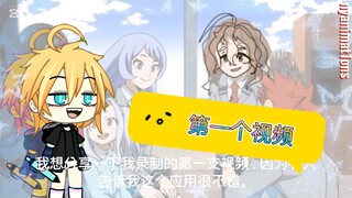 first video OC art 角色绘画第一期视频：我的英雄学院原创角色