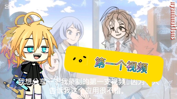 first video OC art 角色绘画第一期视频：我的英雄学院原创角色