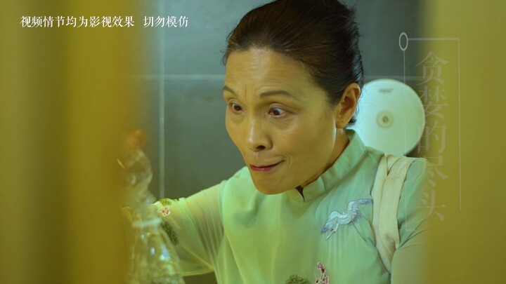 异界万花筒《贪婪的尽头》