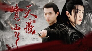 【肖战水仙】染羡‖伪·天潢贵胄  第二十集