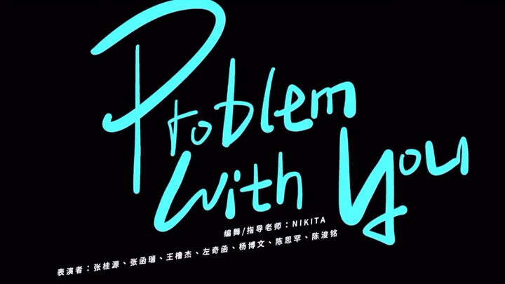 【Keluarga TF Generasi Keempat】 Tari kelompok "Problem with you" Panggung