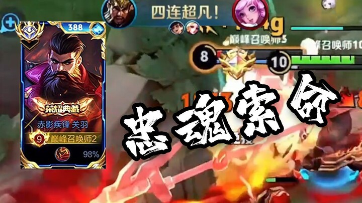 Now this is the true guts of Guan Yu in the Chinese server—using martial prowess to incinerate enemi