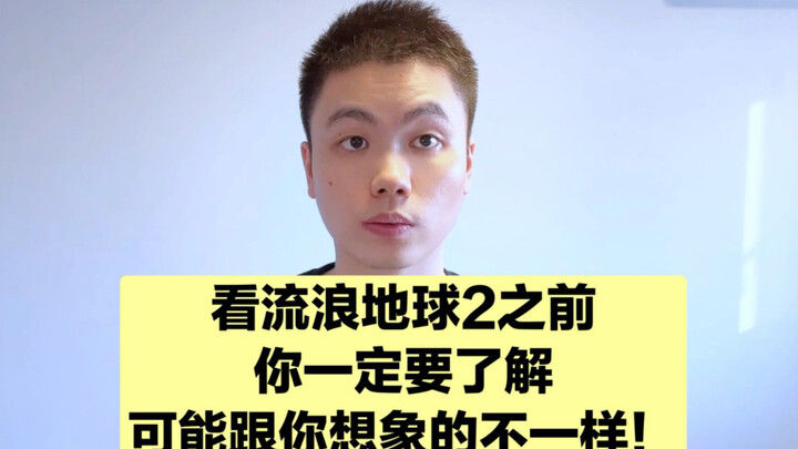 Film “The Wandering Earth 2” sudah tayang perdana lebih awal—apakah layak ditonton? Saya yang kasih 