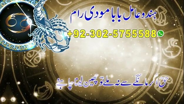 amil baba in pakistan amil baba in lahore amil baba in karachi uk usa