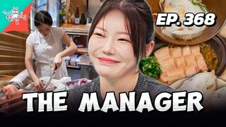 🇰🇷EP. 368 THE MANAGER (2025) | ENG SUB |  CHEF JO SEO HYEONG/CHOI HONG MAN