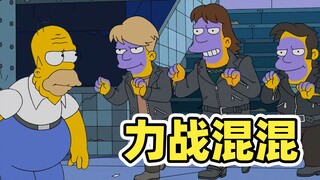 当老头心理占据年轻的肉体，辛爸提前进入生理老龄化《辛普森》