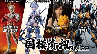 3D Zone Jerusalem GT ทหาร Tifa ปรากฏตัว! ราชาปีศาจกระทิงพลังนิวเคลียร์ปรากฏตัว! ข้อมูลโมเดลแห่งชาติ 