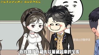 看到没，这是我的阿玛尼 第十八集