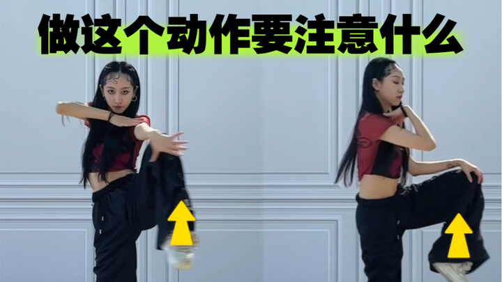 Jazz常用动作-细节