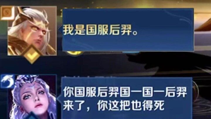 Even the legendary Hou Yi of Ancient China couldn’t escape death.