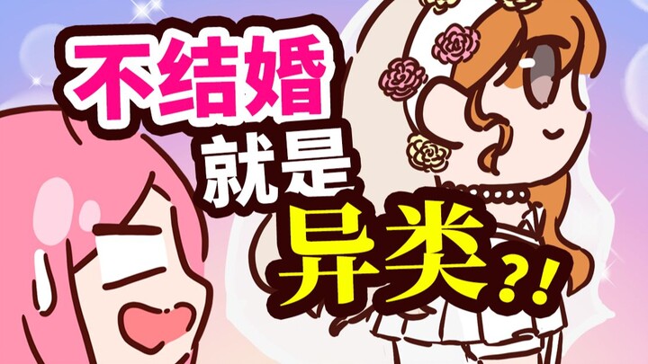 第一次当伴娘，却格格不入……【小麦日常】