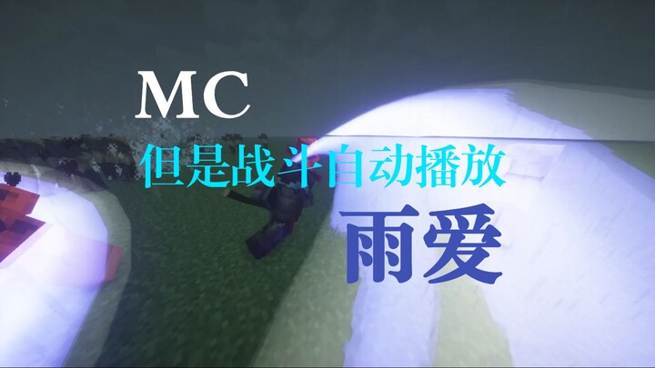 MC nhưng trận đấu tự động phát “Vũ Ái”