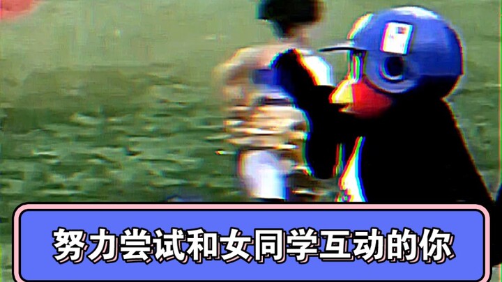 At the sports day, you were trying hard to interact with the girls.