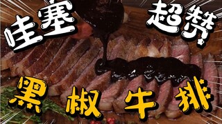 Wow! Super detailed tutorial [Secrets for grilling steak] How to grill steaks of different thickness