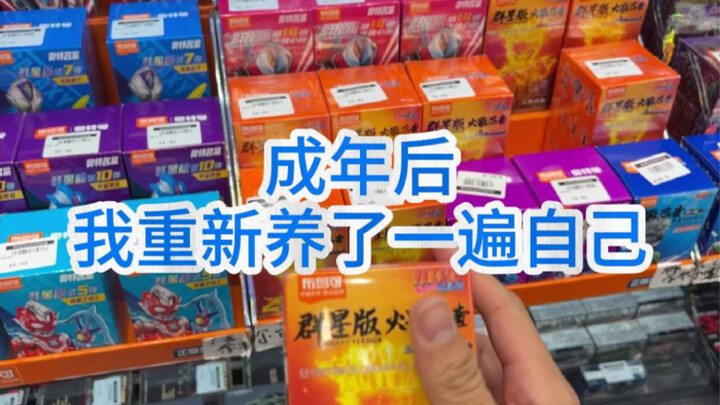 摇出隐藏の不要小瞧我们之间的羁绊啊