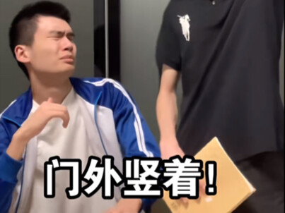 Difficult Moments丨Middle School Edition 43.0