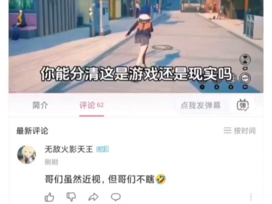 “Bạn có phân biệt được đây là game hay thực tế không?”