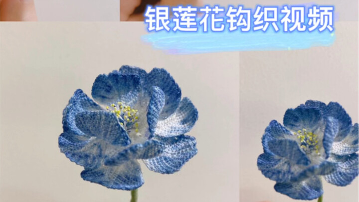 Larkspur Crochet Tutorial