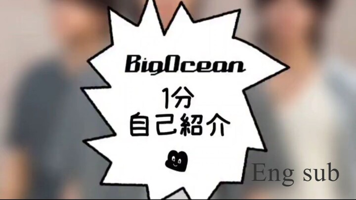 Big Ocean's self-introduction for Special Live 2026 BIG OCEAN