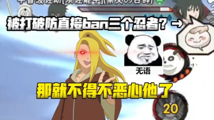 “有没有一种可能你全ban了还是打不过”