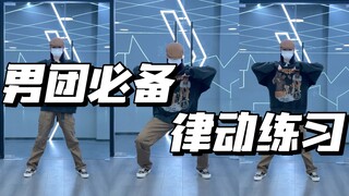 Essential Training Series for Male Group Dancers | Hiphop Elements Every Street Dancer Must Master! 