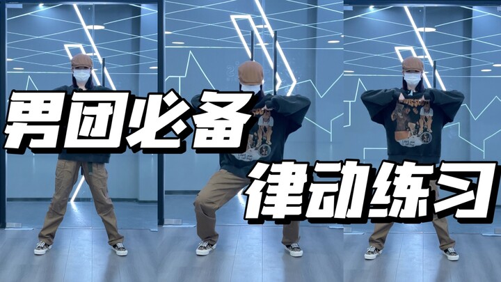 سلسلة تمارين لا غنى عنها لفرق الفتيان الرائعة | تمارين أساسية لعناصر الهيب هوب التي يحتاجها راقصو ال