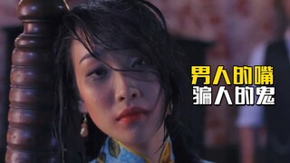 女子渴望贵妇生活，误信男子的谎话，不料赔了夫人又折兵，影视