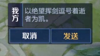 以绝望挥剑 逗号 着逝者为铠