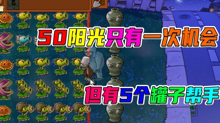 Plants vs. Zombies: Zombi acak berkolaborasi dengan toples untuk menyerang tanaman bersama-sama