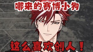 【Lü Hejin Asota】Where did the cyberpuppy come from that likes creators so much!