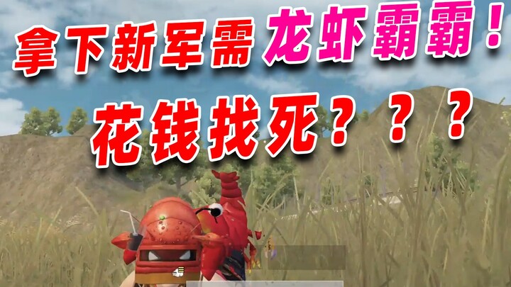 Pony Ma! Am I paying to get myself killed???