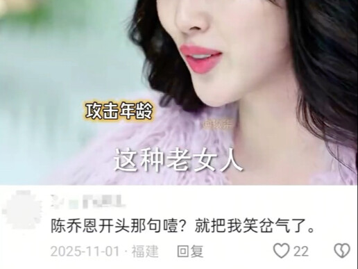 Chen Qiaoen: I’ve seen way more of the world than you have.