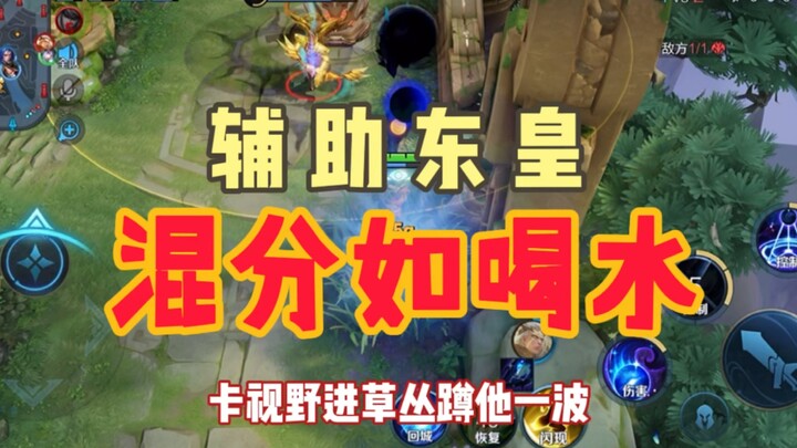 Instruktur Donghuang: Cara Mudah Dapat Poin dengan Bantuan Donghuang Seperti Minum Air