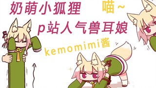 Must-see for tough guys❤A little fox actually sneaked into my house? Kemomimi actually spoke! #7