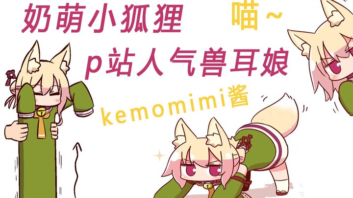 Must-see for tough guys❤A little fox actually sneaked into my house? Kemomimi actually spoke! #7