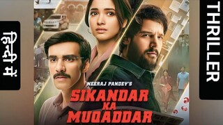 SIKANDAR KA MUQADDAR 2024 , FULL HD MOVIE "हिन्दी में " , LATEST ACTION THRILLER 🔥🔥🪽🪽🍷🍷💀💀🍷❤