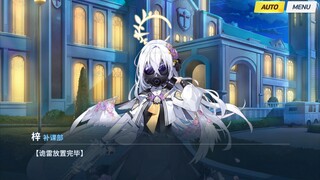 【当老师睡着会被随机传送到学生家】【白州梓篇】