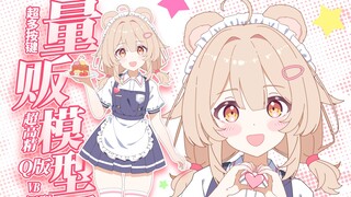 【免费/量贩live2d模型】你的小女仆从动画里跑出来啦！