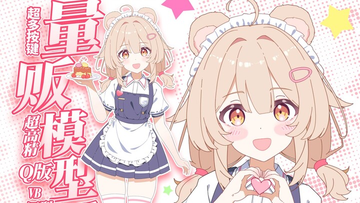 【免费/量贩live2d模型】你的小女仆从动画里跑出来啦！