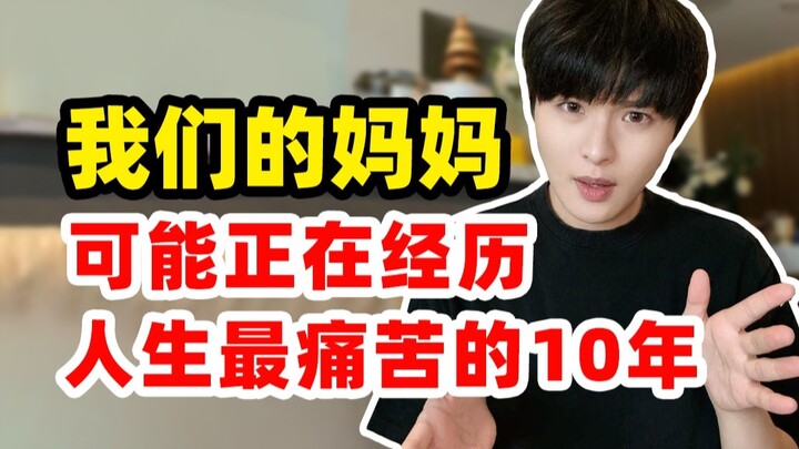 要是早知道这些，妈妈就能少受点罪了！