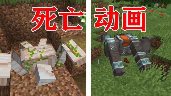 Khi MC thêm hiệu ứng tử vong cho tất cả sinh vật! Liệu sinh tồn có thú vị hơn không? Minecraft