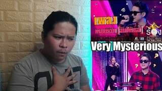 หมดชีวิต (ฉันให้เธอ) - โจ๊ก โซคูล | The Wall Song ร้องข้ามกำแพง REACTION || Jethology