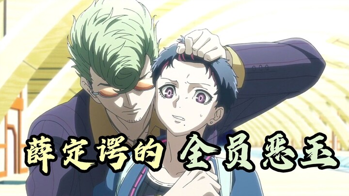 【ReD】Come on! The game begins! | All Akudama Episode 10 Analysis | Episode 11 Prediction