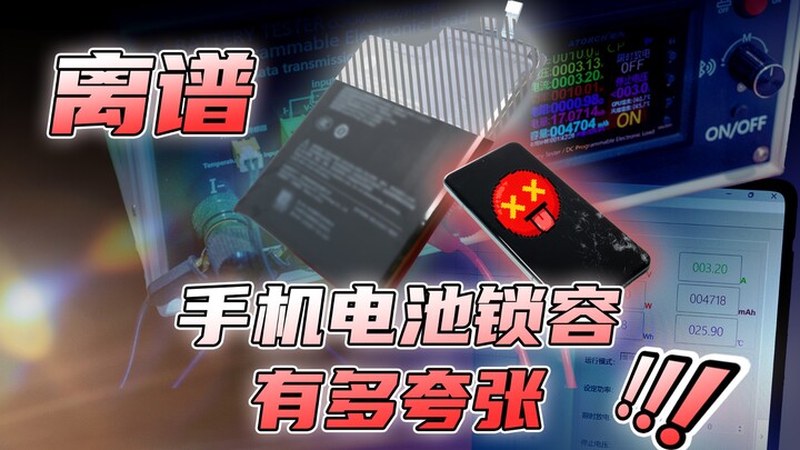 8,000 mAh in hand yet only 6,000 usable? Is battery throttling on smartphones really a thing? Xinpin