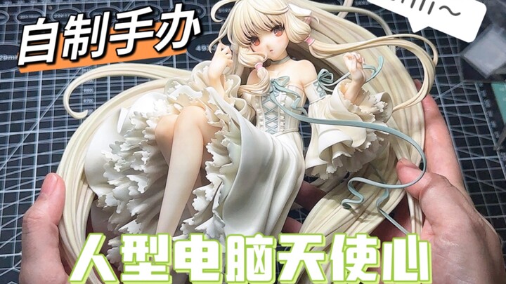 【烘山芋制作】来做一个小叽的手办吧！｜人型电脑天使心｜涂装｜手办模型展示