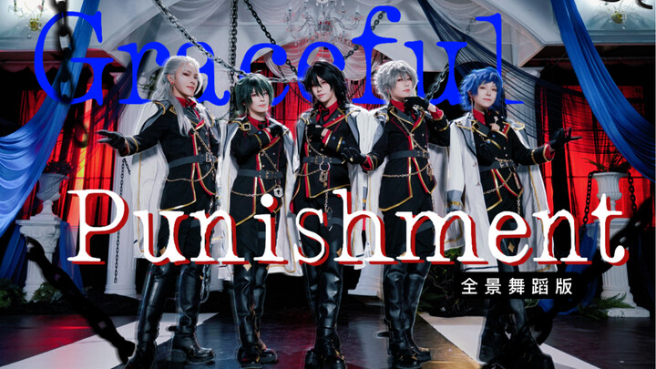 🔥 Scorching Shuffle 🔥 ⛓️ Graceful Punishment ⛓️ Dance Version Panorama