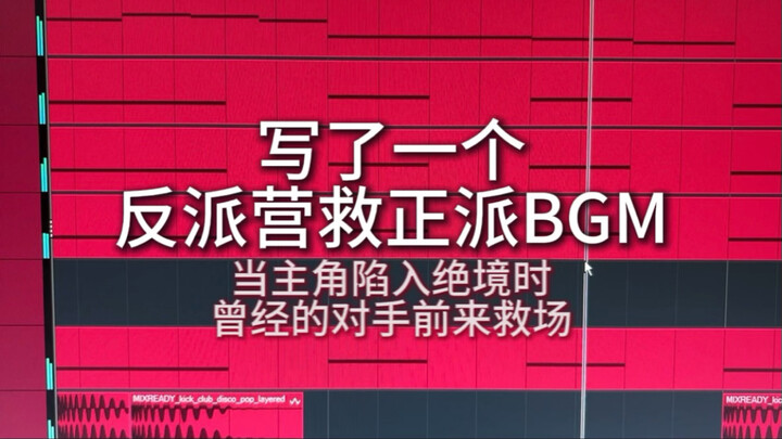 Sudah menulis BGM penyelamatan pihak protagonis oleh si penjahat!