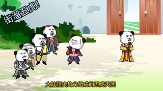 五虎天团巴结结丹小菜鸟，出手就送半个家产，谁知老爹慌了！